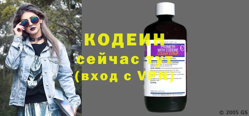 Кодеин напиток Lean (лин)  Полесск 