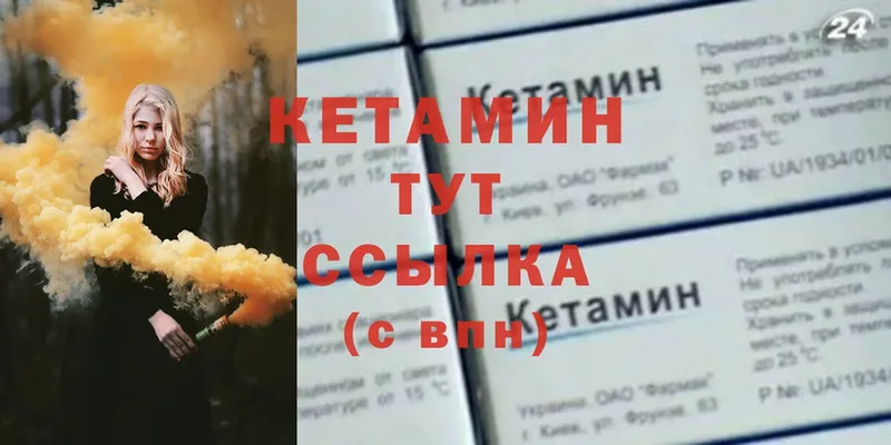 Кетамин ketamine  купить наркоту  Полесск 